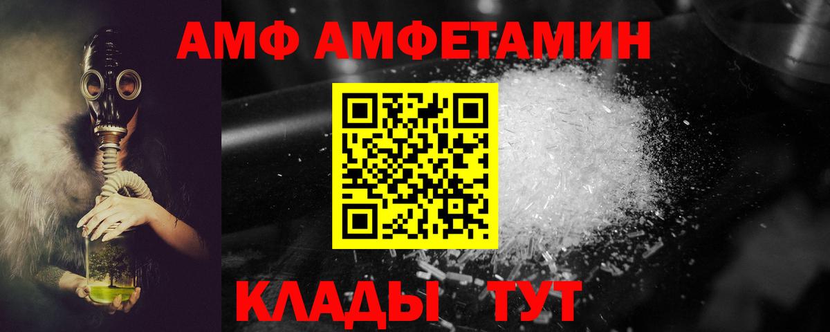 АМФЕТАМИН  Вход с VPN  Мичуринск  АМФЕТАМИН Premium 