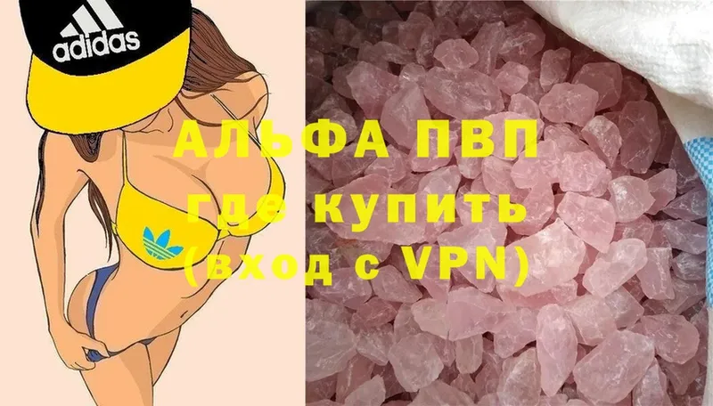 Alpha-PVP Соль Мичуринск