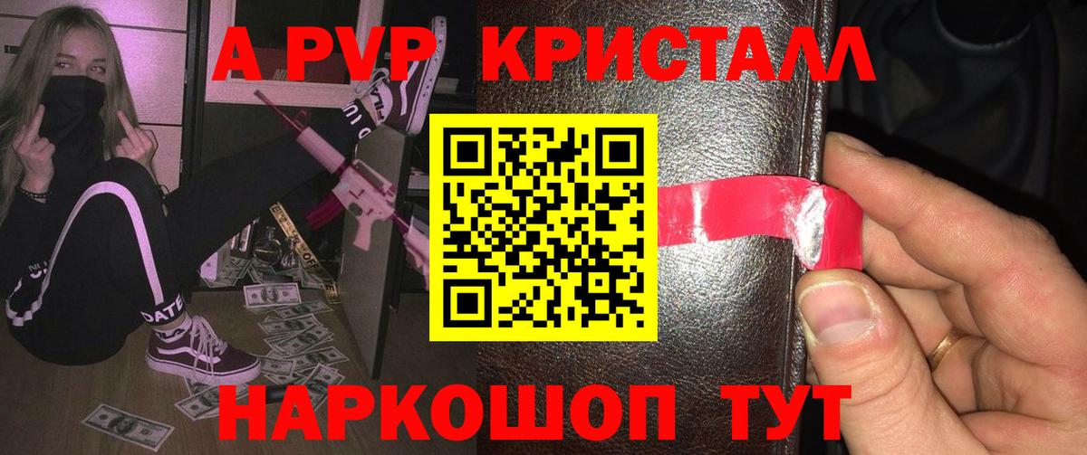 A-PVP мука  Мичуринск  Alfa_PVP крисы CK  А ПВП мука 