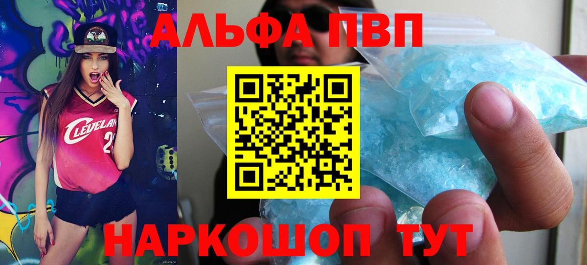 купить наркотик  Вход с VPN  A-PVP  Мичуринск  Alpha-PVP VHQ 