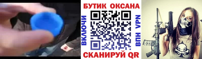 БУТИРАТ BDO  что такое   Мичуринск 