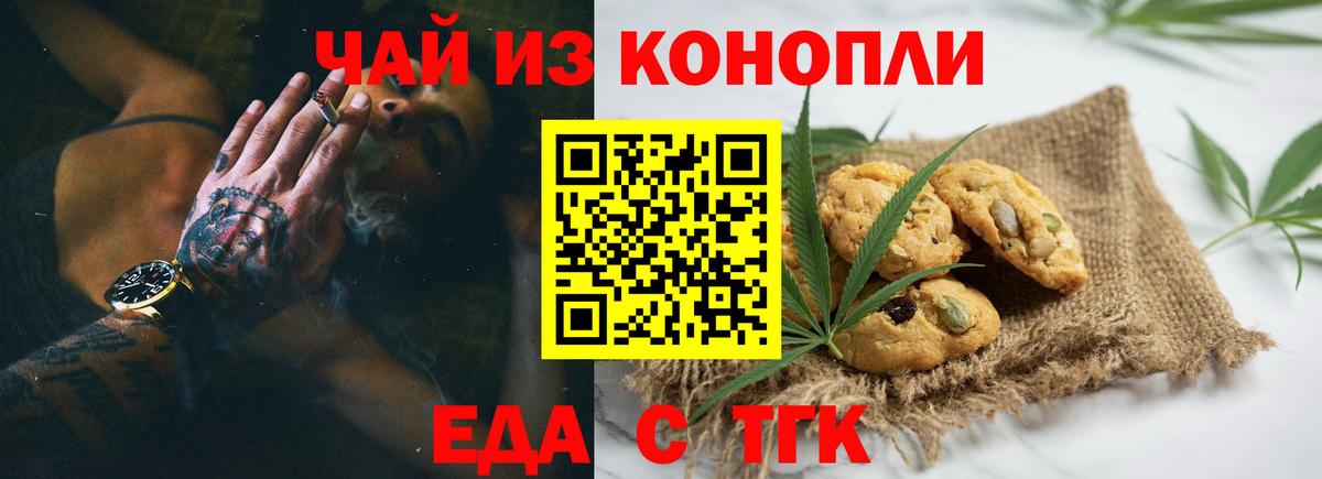 Cannafood марихуана Мичуринск