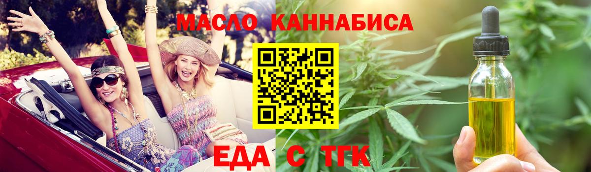 Мичуринск  Печенье с ТГК марихуана  Вход с VPN 