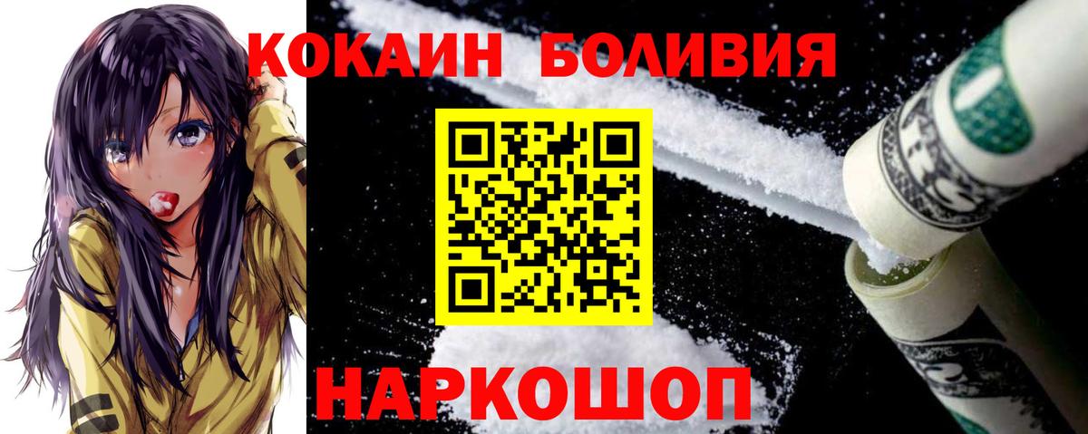 Мичуринск  Кокаин  COCAIN Колумбийский  Вход с VPN  Кокаин VHQ 