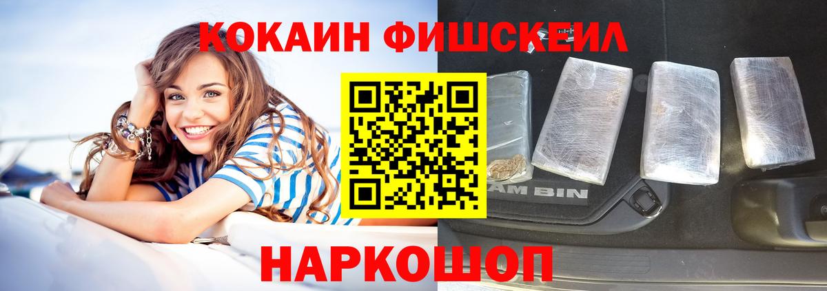 КОКАИН 99% Мичуринск