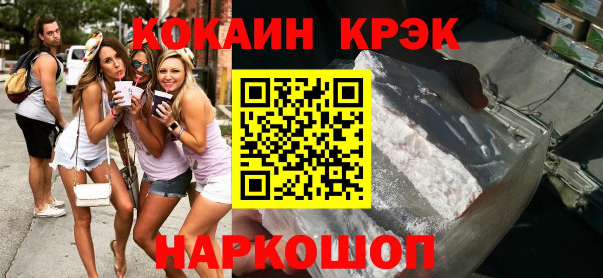 Кокаин  Мичуринск  Cocaine Columbia  Кокаин Перу 