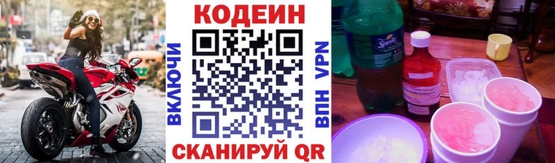 гидра рабочий сайт  Мичуринск  Кодеин напиток Lean (лин)  сколько стоит 