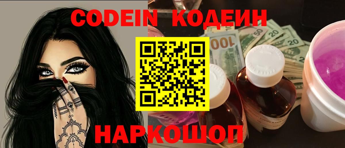 Мичуринск  Кодеин напиток Lean (лин)  Кодеин напиток Lean (лин)  Вход с VPN 