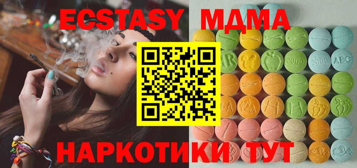 Мичуринск  Ecstasy  Вход с VPN  Экстази 250 мг  Экстази Philipp Plein 