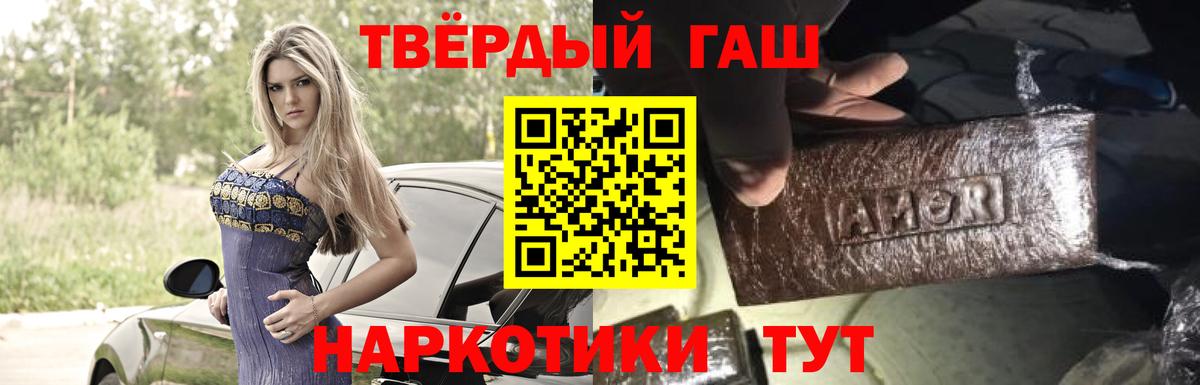 ГАШИШ  Мичуринск  ГАШИШ гашик  ГАШИШ AMNESIA HAZE 