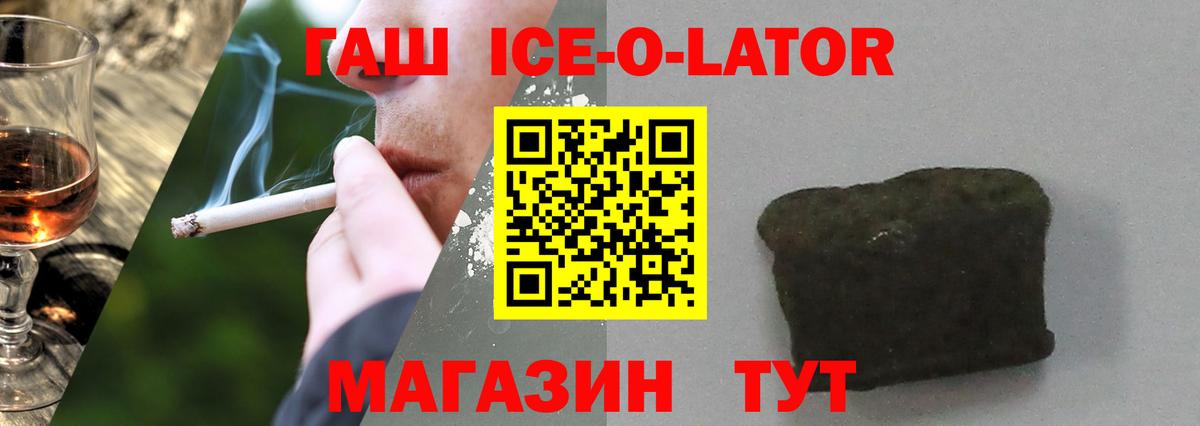 ГАШИШ hashish  Вход с VPN  ГАШИШ  ГАШИШ ice o lator  Мичуринск 