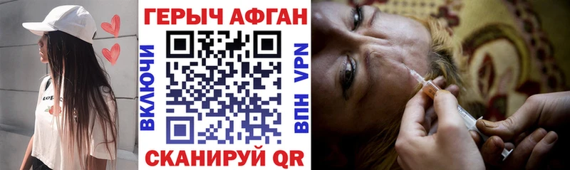 ГЕРОИН афганец купить сайты Мичуринск