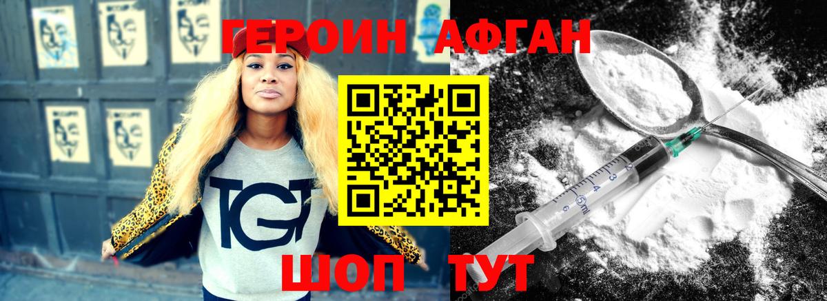 Героин белый Мичуринск