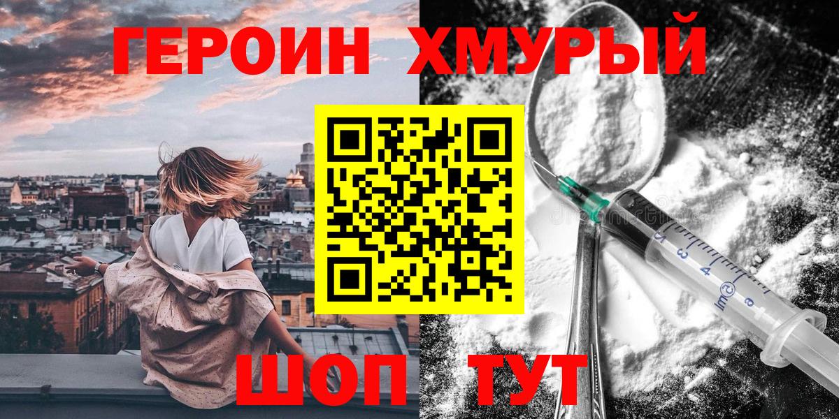 Мичуринск  ГЕРОИН Афган  ГЕРОИН  Вход с VPN 