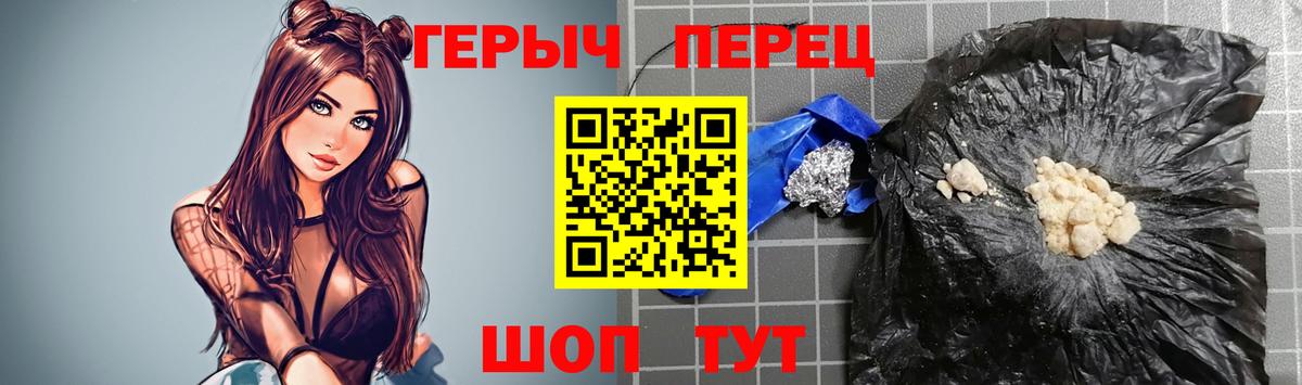 Героин  Мичуринск  ГЕРОИН белый 