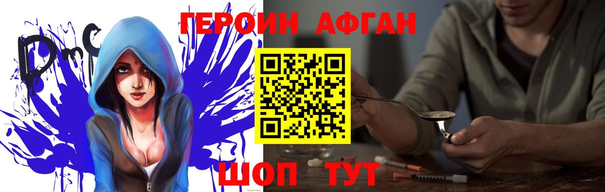 ГЕРОИН гречка Мичуринск