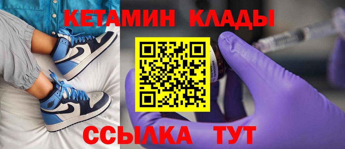 КЕТАМИН VHQ  Кетамин VHQ  Мичуринск  гидра ССЫЛКА  Вход с VPN 