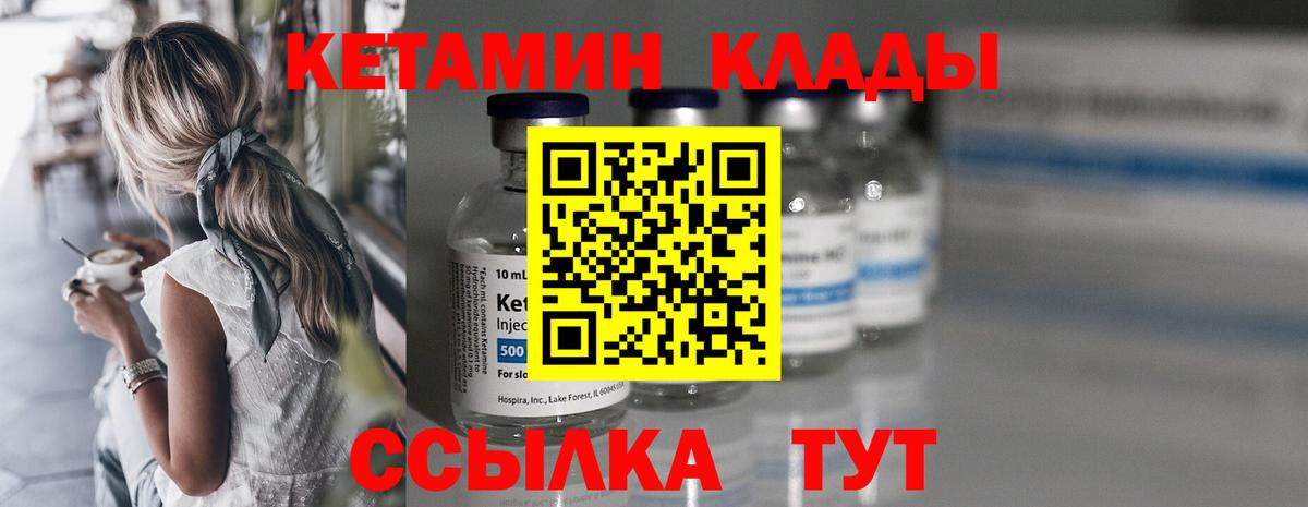 КЕТАМИН VHQ  КЕТАМИН ketamine  Мичуринск 
