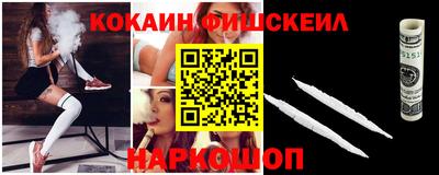 кокаин Кинель
