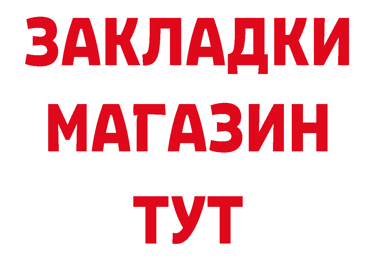 БУТИРАТ BDO 33% ссылки дарк нет кракен Мичуринск