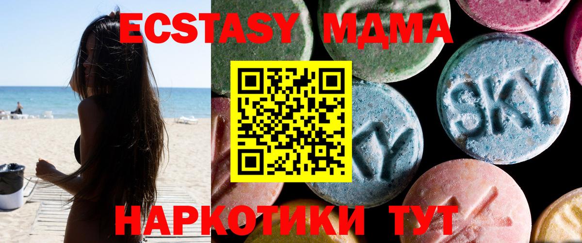 МДМА VHQ  Мичуринск  MDMA молли 