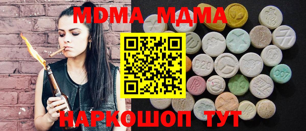 MDMA Molly  МДМА  Мичуринск  MDMA VHQ  Вход с VPN 