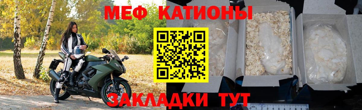 Мефедрон  МЕФ  Мичуринск  Вход с VPN  МЕФ мяу мяу 