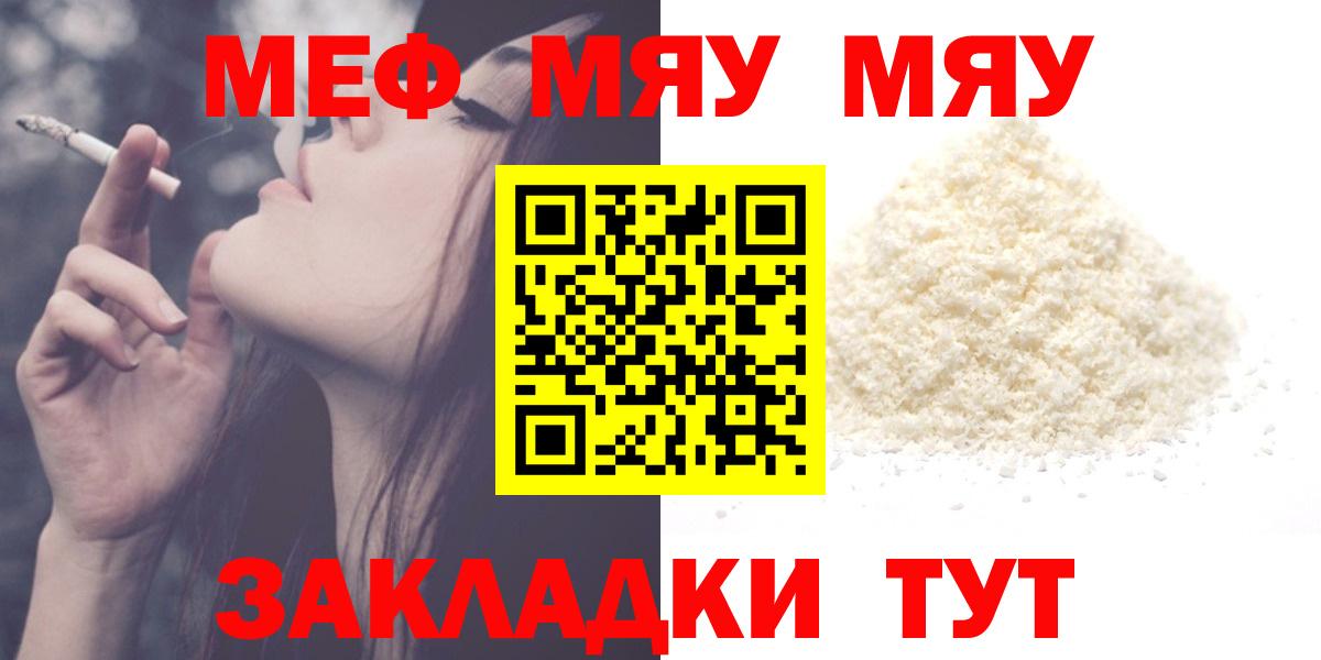 МЕФ мука Мичуринск