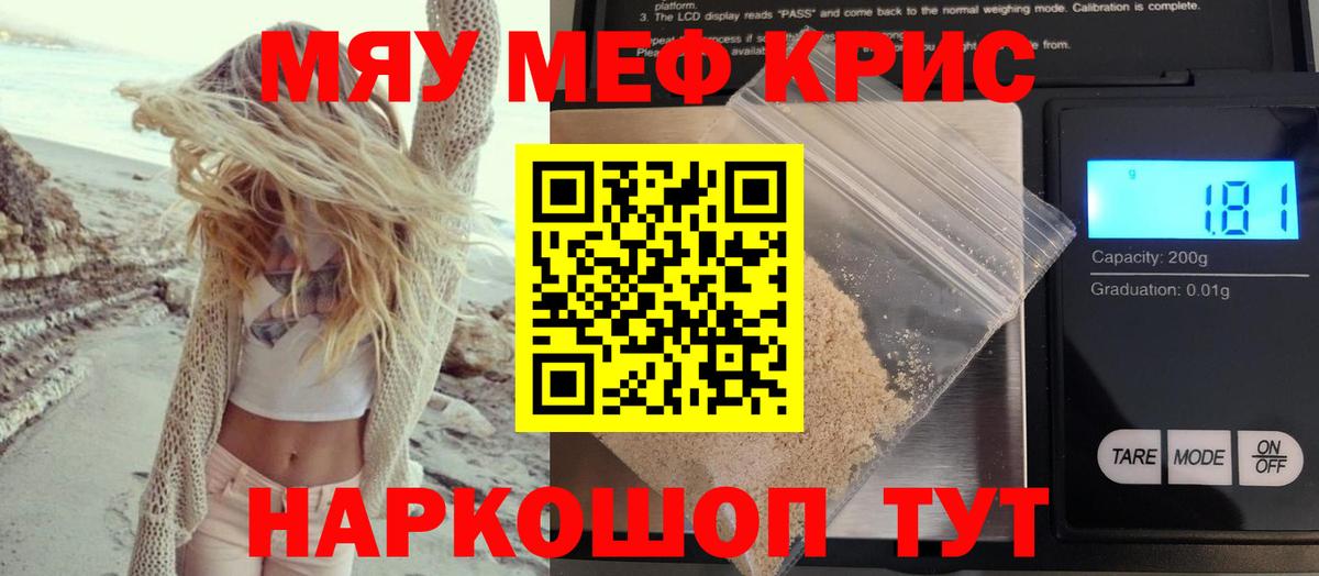 Мефедрон  Меф мука  Мичуринск  Мефедрон кристаллы 