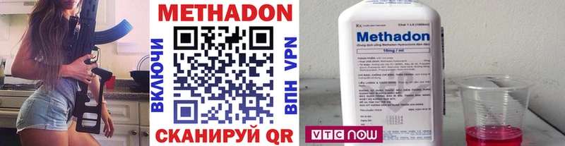 Метадон methadone  kraken зеркало  Мичуринск 