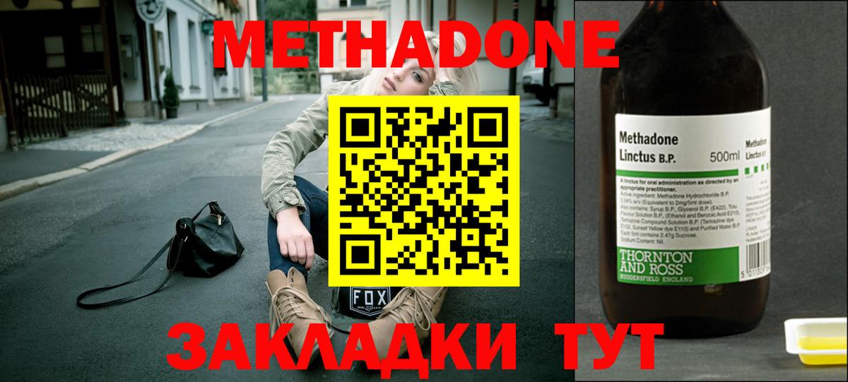Метадон мёд Мичуринск