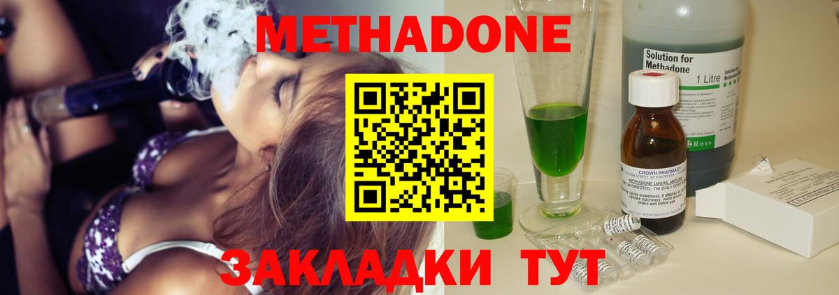 omg ТОР  Мичуринск  МЕТАДОН methadone  Метадон белоснежный 