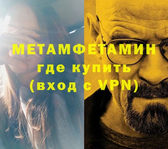 МЕТАМФЕТАМИН Methamphetamine  OMG   Мичуринск 