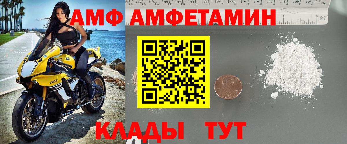 МЕТАМФЕТАМИН витя  Мичуринск 