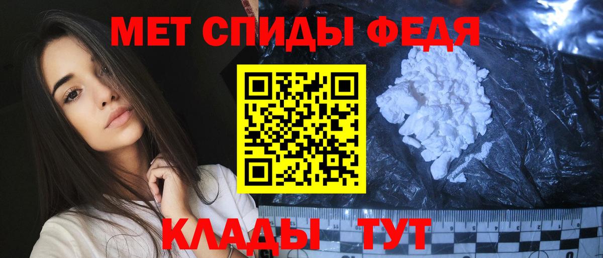 МЕТАМФЕТАМИН мет Мичуринск