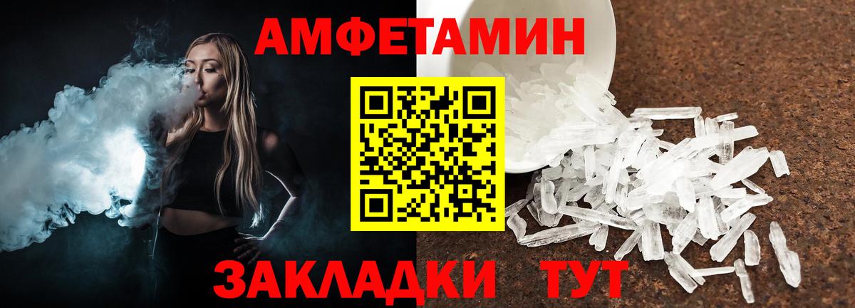 МЕТАМФЕТАМИН Декстрометамфетамин 99.9% Мичуринск
