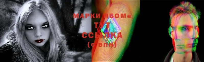 блэк спрут зеркало  Мичуринск  Марки NBOMe 1,8мг 