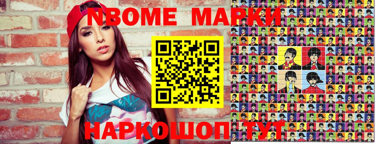 Наркотические марки 1,5мг Мичуринск