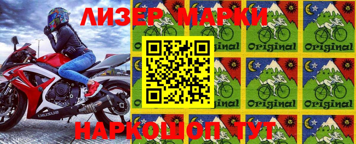 Марки N-bome 1,8мг  Вход с VPN  Мичуринск 