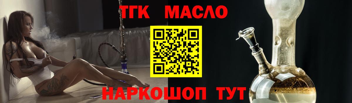 ТГК вейп  Вход с VPN  Мичуринск 