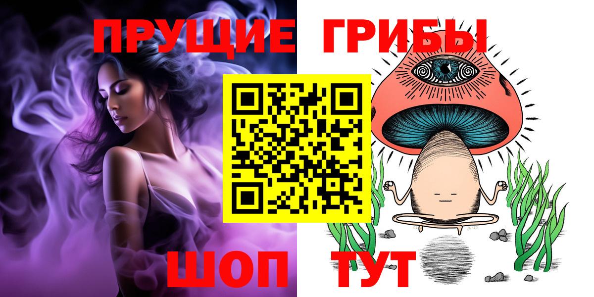 Псилоцибиновые грибы прущие грибы  Мичуринск 